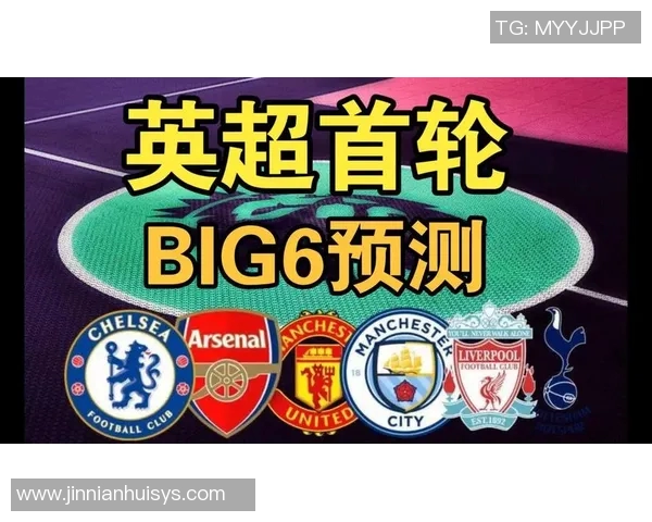 BIG6最新排名出炉枪手曼城领跑蓝军第5曼联第6红军第10热刺第11